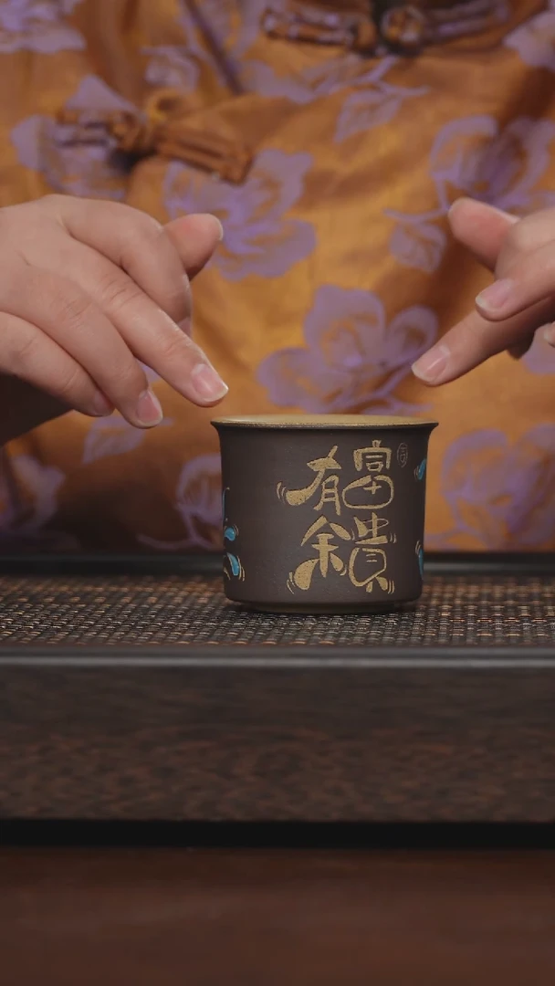 【闪购商品】紫砂茶杯非遗茶器-富贵有余