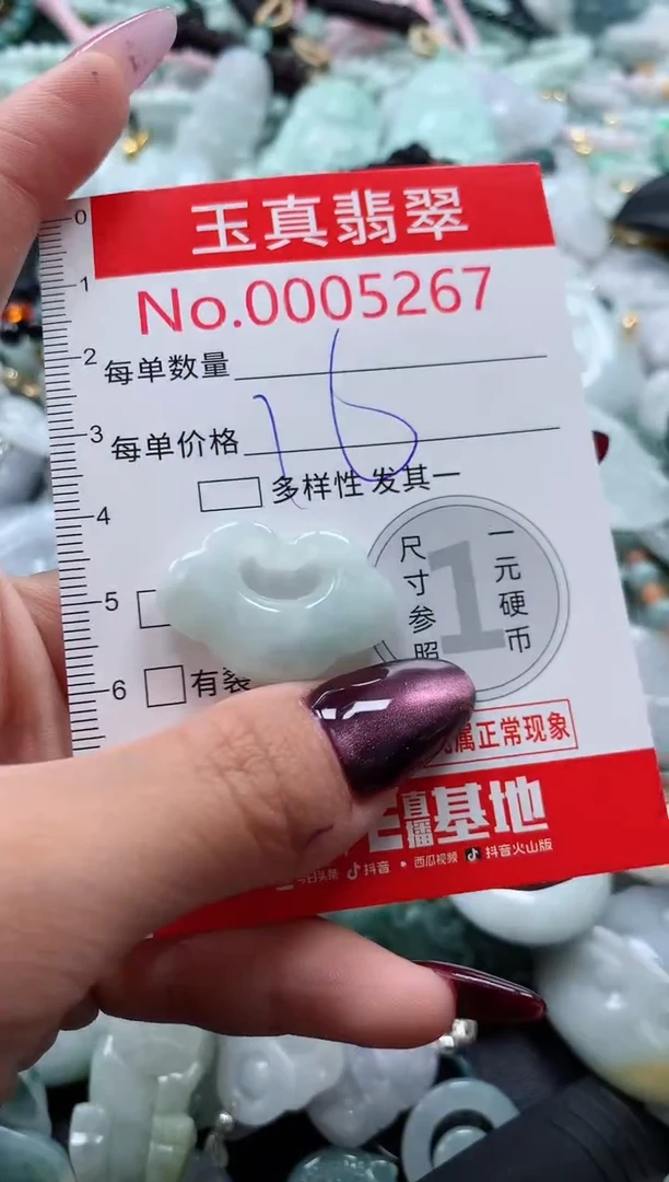 吊坠(不含链)未镶嵌翡翠5267