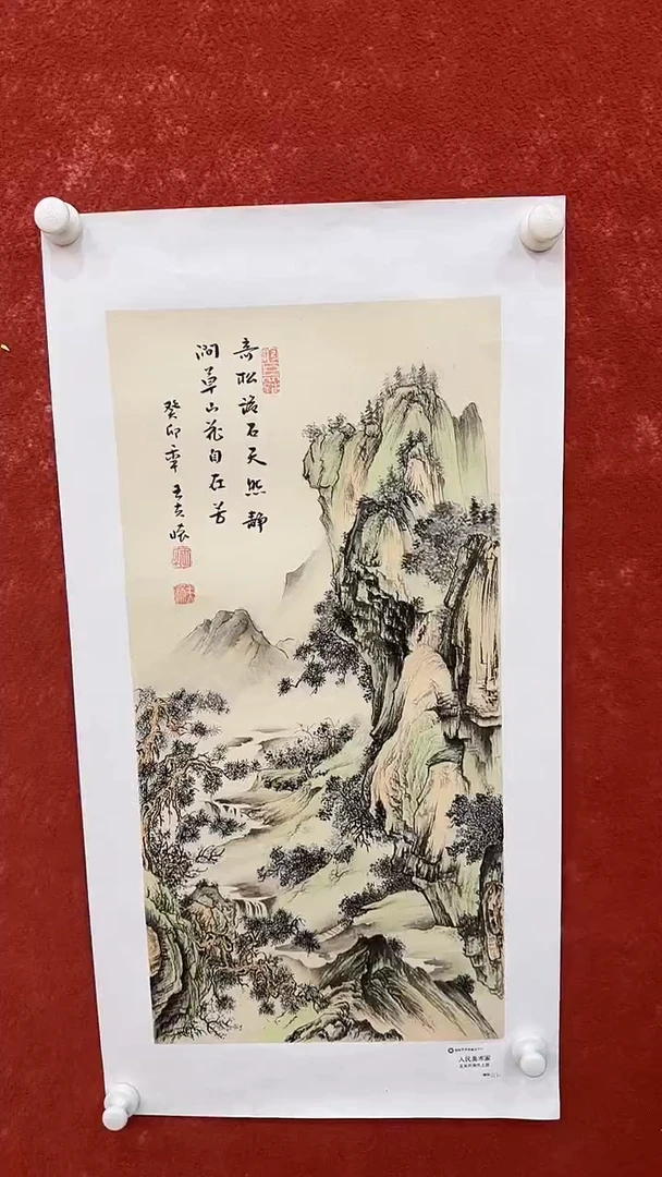 国画9.23-严选-王夫怀-四尺四开山水-C10