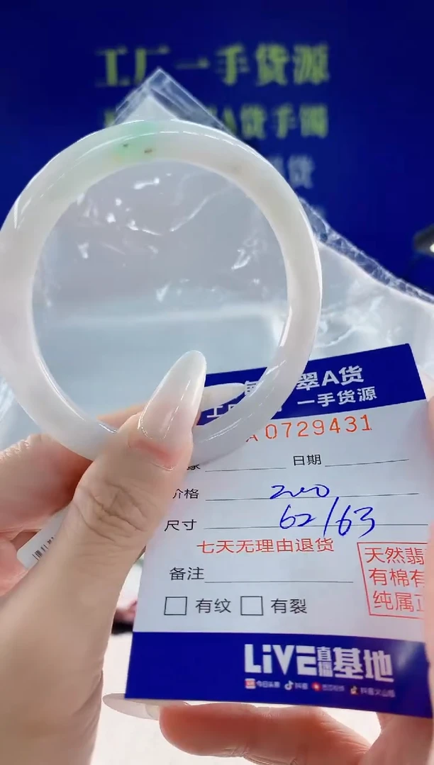未镶嵌手镯翡翠31天然翡翠A货