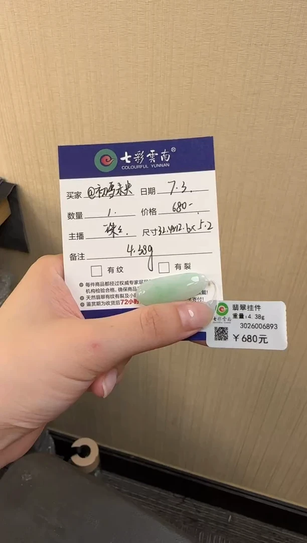 翡翠未镶嵌吊坠(不含链)@***央瓜