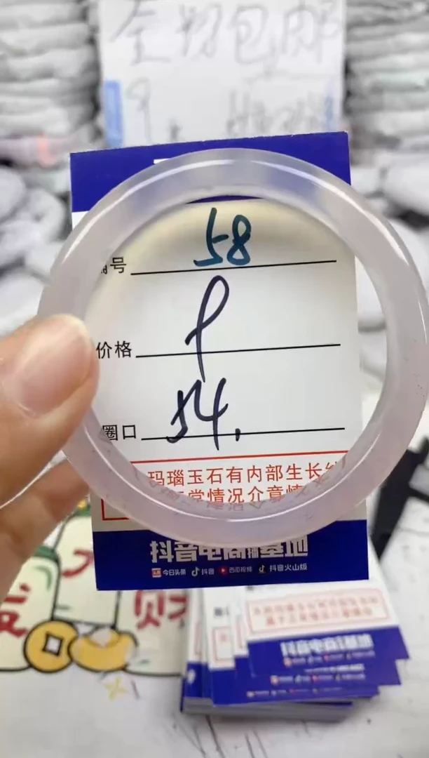 手镯玛瑙/玉髓未镶嵌58