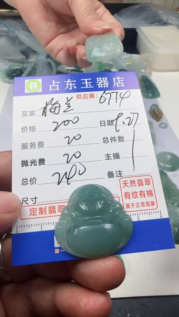 未镶嵌定制翡翠梅**菊梅挂件