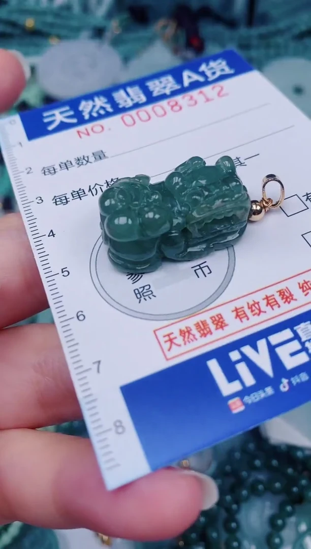 颈饰未镶嵌翡翠00008312