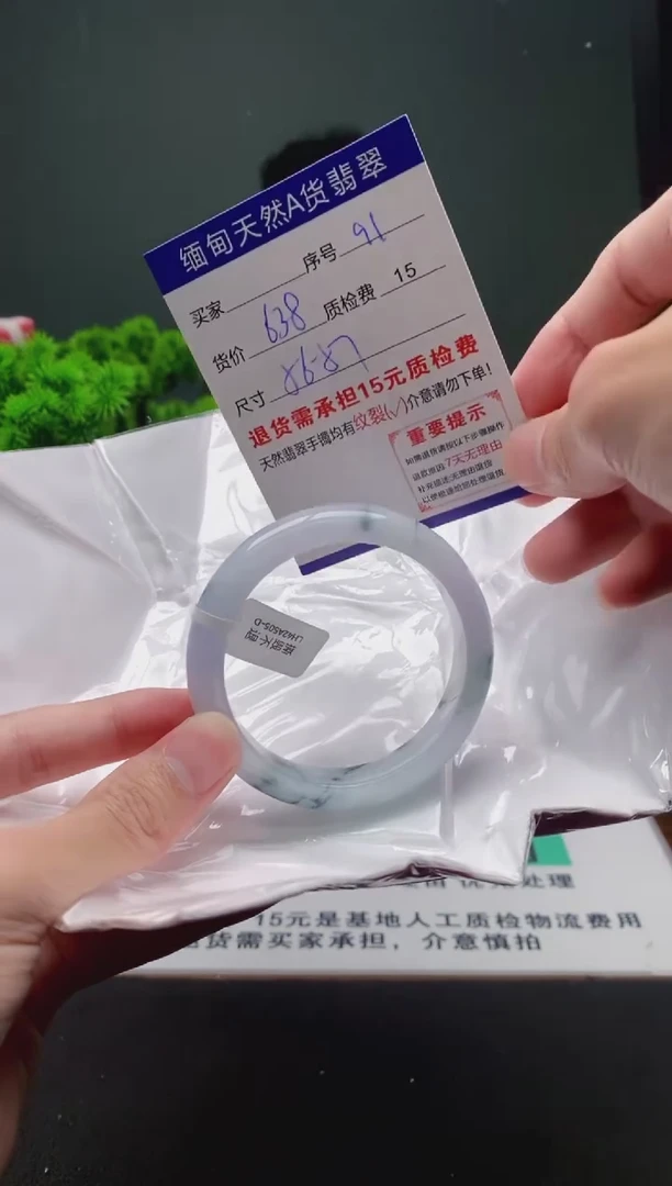 翡翠手镯未镶嵌91缅甸天然A货翡翠需包容瑕疵，介意慎拍