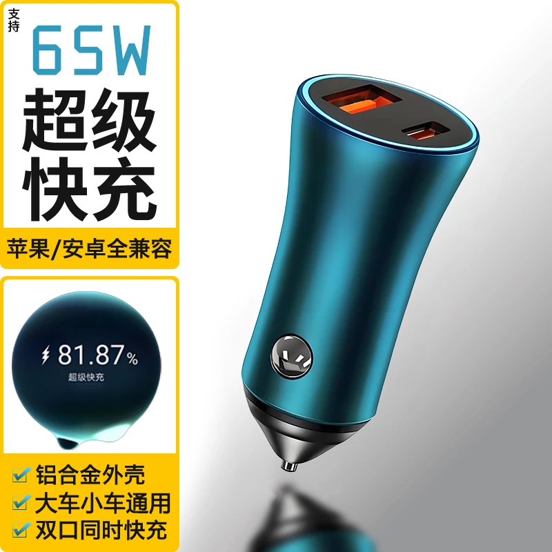 正品双口AC车充兼容协议汽车车载手机充电器快充车上充电头通用