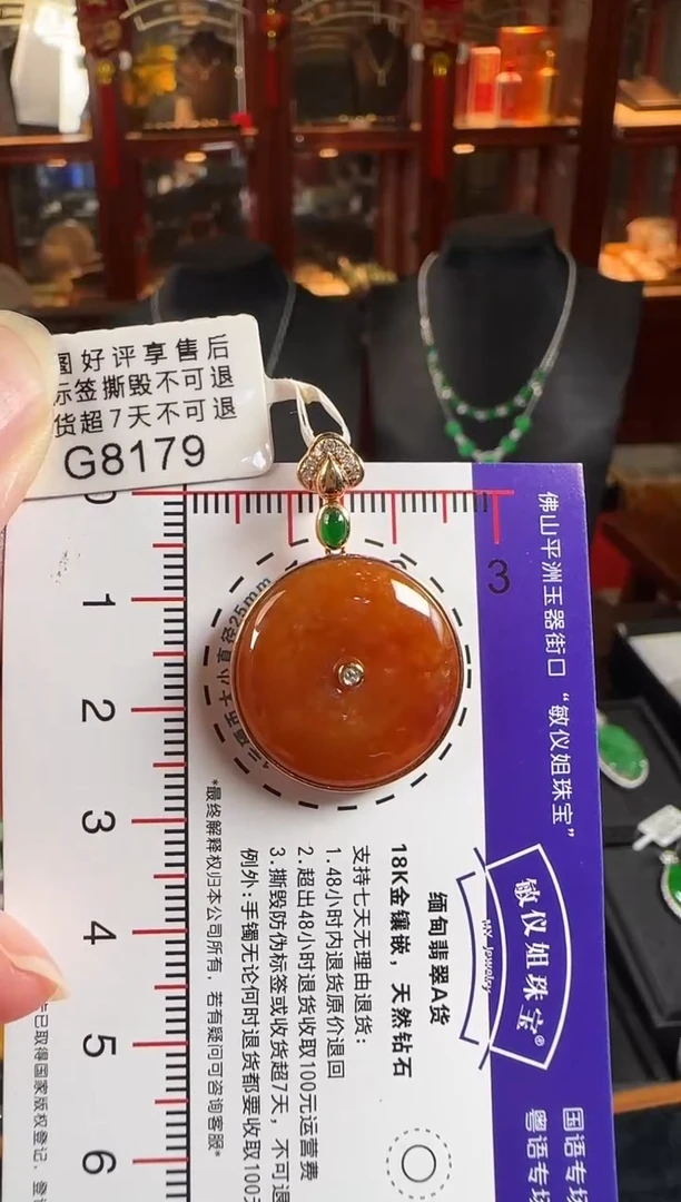 颈饰18K金镶嵌翡翠G8179冰红平安扣