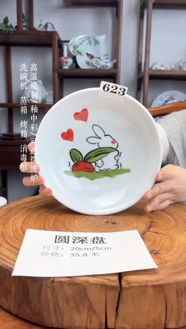 瓷片国韵瓷坊-手工手绘圆深盘623