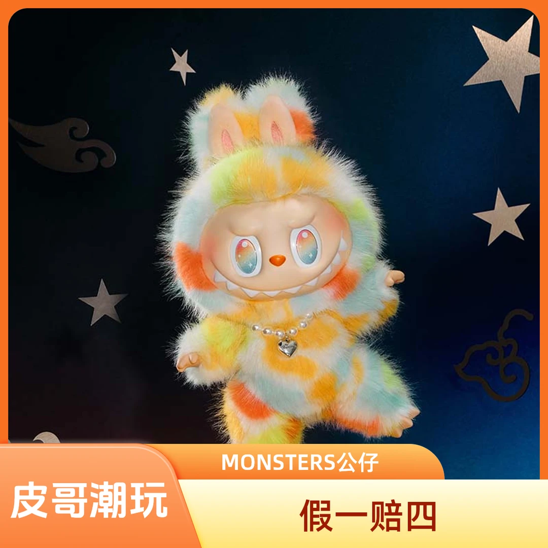 【新品】MONSTERS前方高能ROCK THE UNIVERSE 搪胶毛绒公仔潮玩盲盒