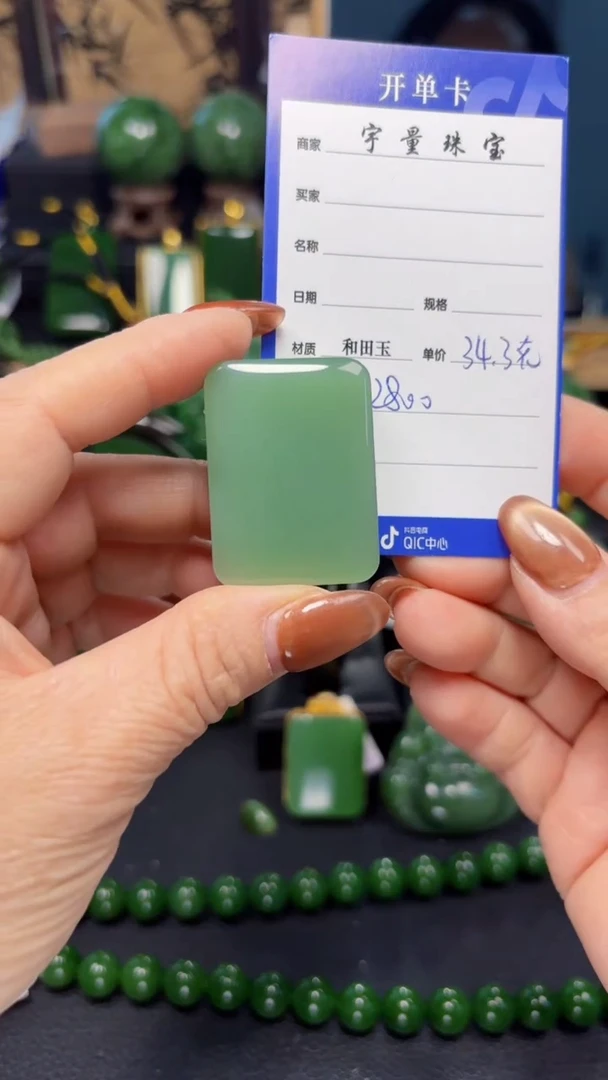 【闪购商品】和田玉（碧玉）吊坠(赠链)未镶嵌1