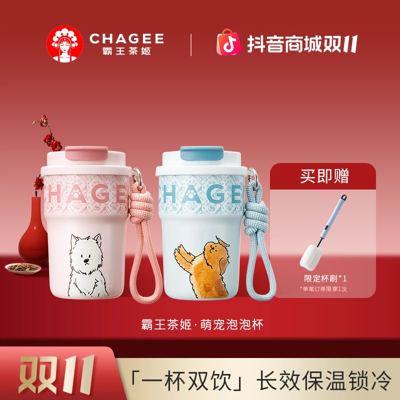 【双11礼遇】霸王茶姬萌宠泡泡杯双饮口吸管杯保温杯杯子送礼