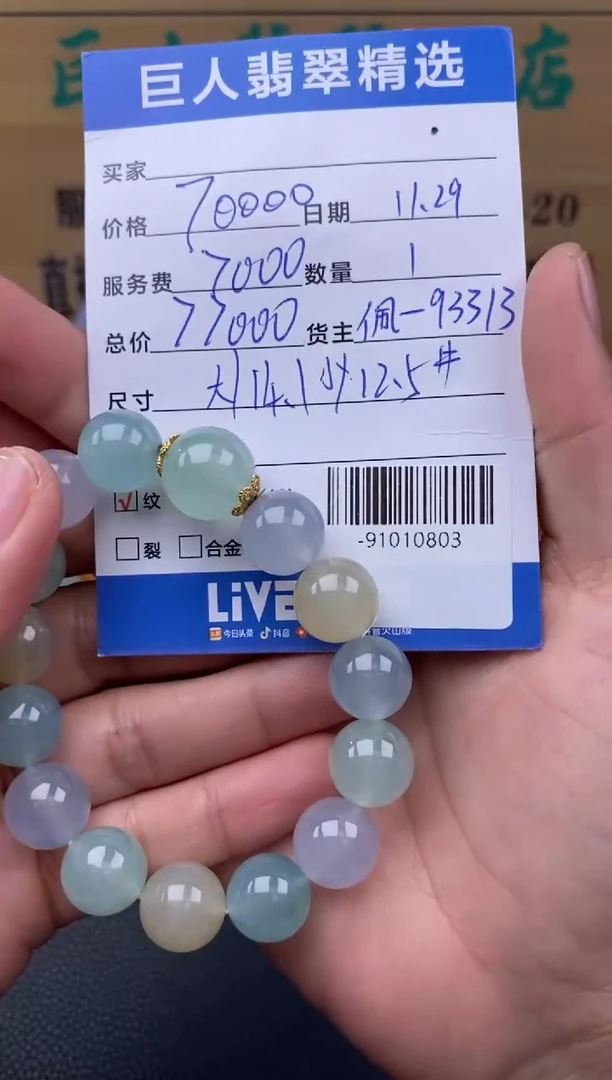 颈饰未镶嵌翡翠多人-91010803