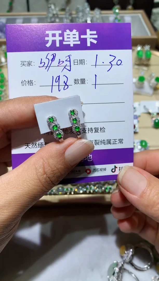 【闪购商品】翡翠耳饰未镶嵌咿呀咿呀哟～