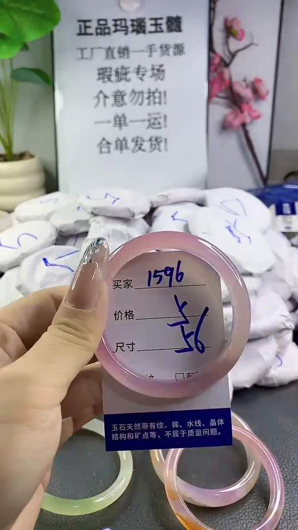 玛瑙/玉髓手镯未镶嵌1596
