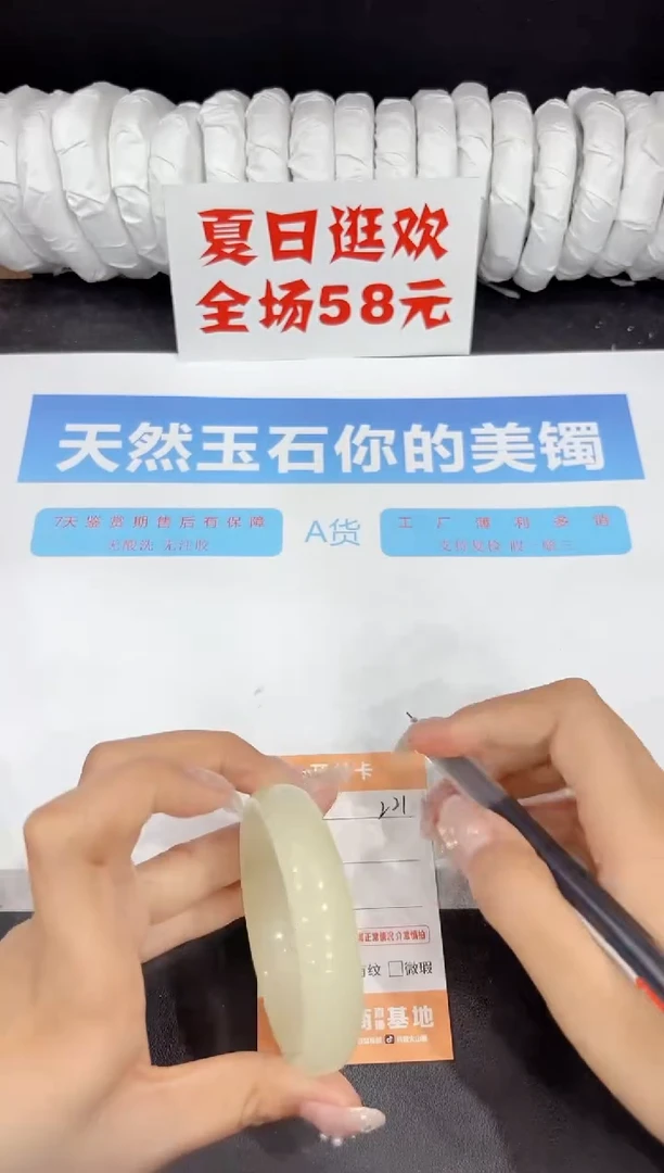 未镶嵌手镯石英质玉221-53.1
