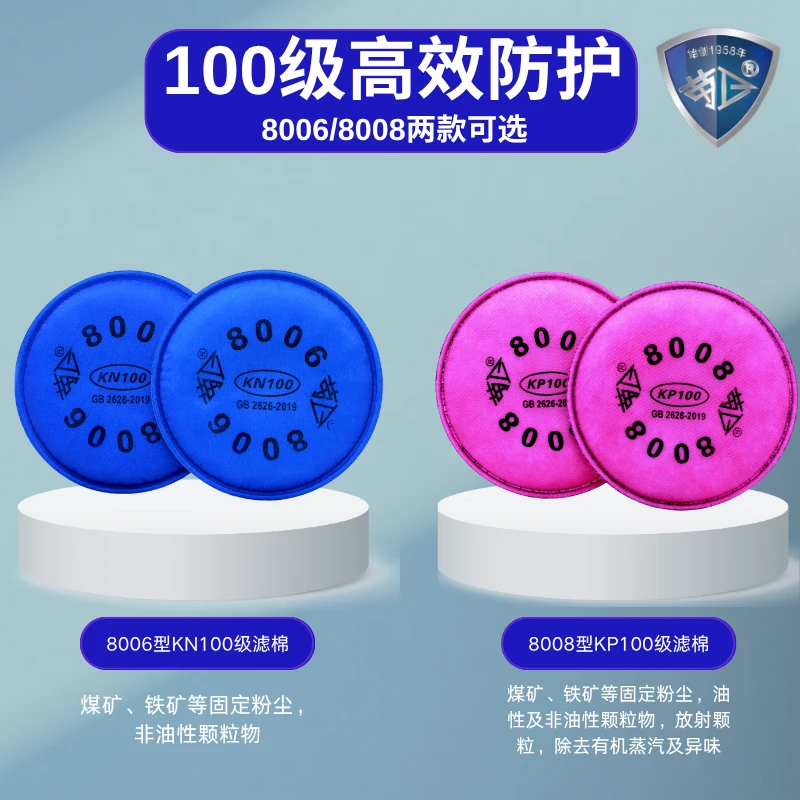 劳卫8006KN100过滤棉防尘8008KP100防粉尘焊工煤矿打磨配口罩面具