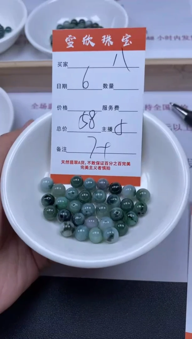 【闪购商品】翡翠颈饰未镶嵌雪欣散珠定制diy