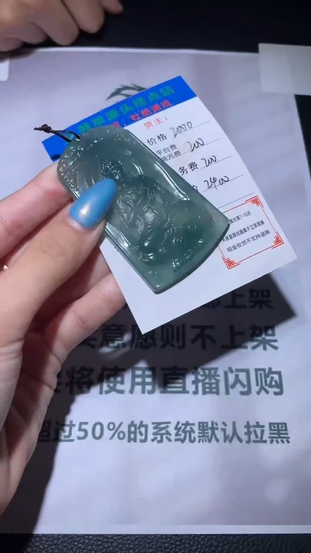 未镶嵌定制翡翠7**F毛货-不退不换