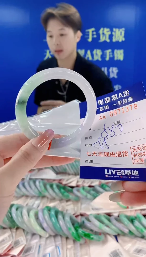 未镶嵌手镯翡翠78