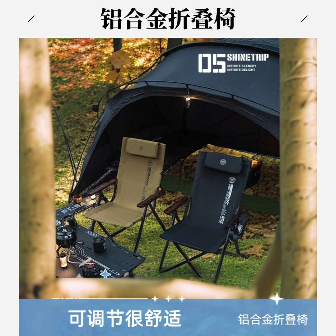 山趣户外05系列可调节折叠椅铝合金四档调节露营椅战术风便携躺椅