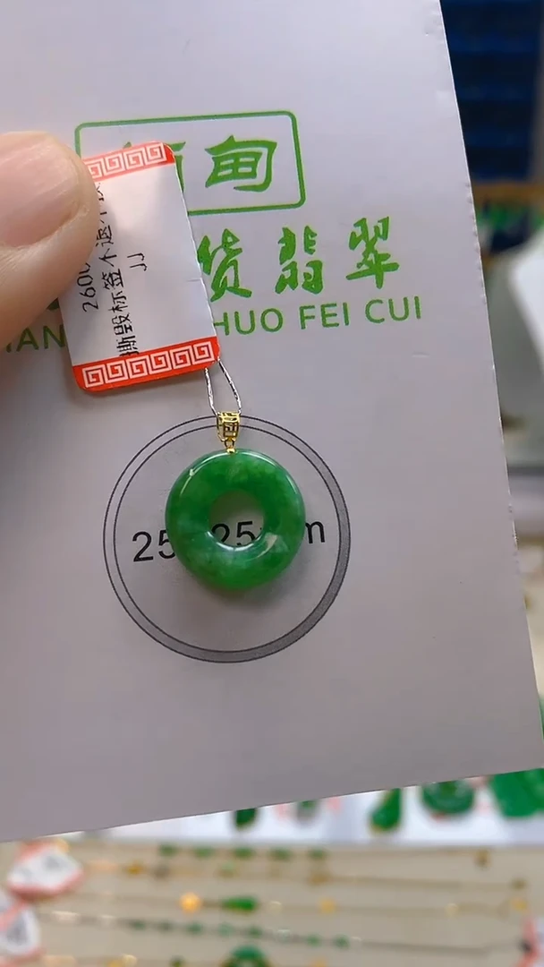 颈饰18K金镶嵌翡翠新号开播 全场乱卖