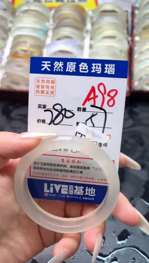玛瑙/玉髓手镯未镶嵌A98