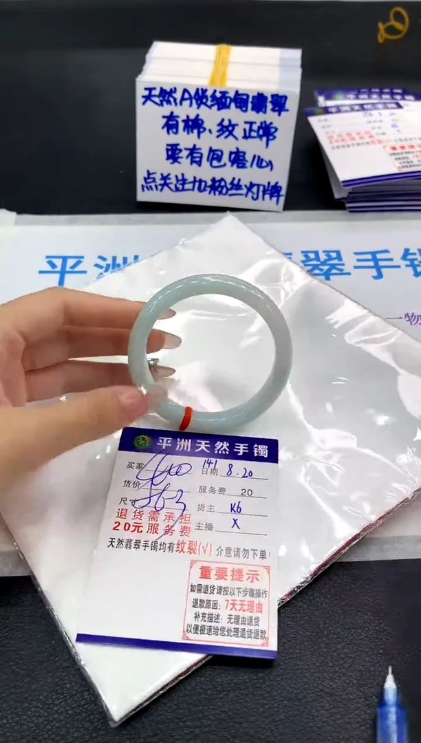 翡翠手镯未镶嵌1