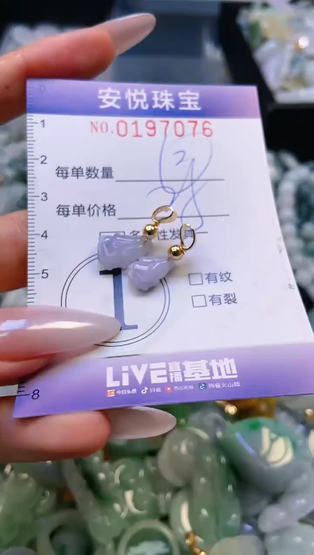 翡翠未镶嵌颈饰闪购0197076