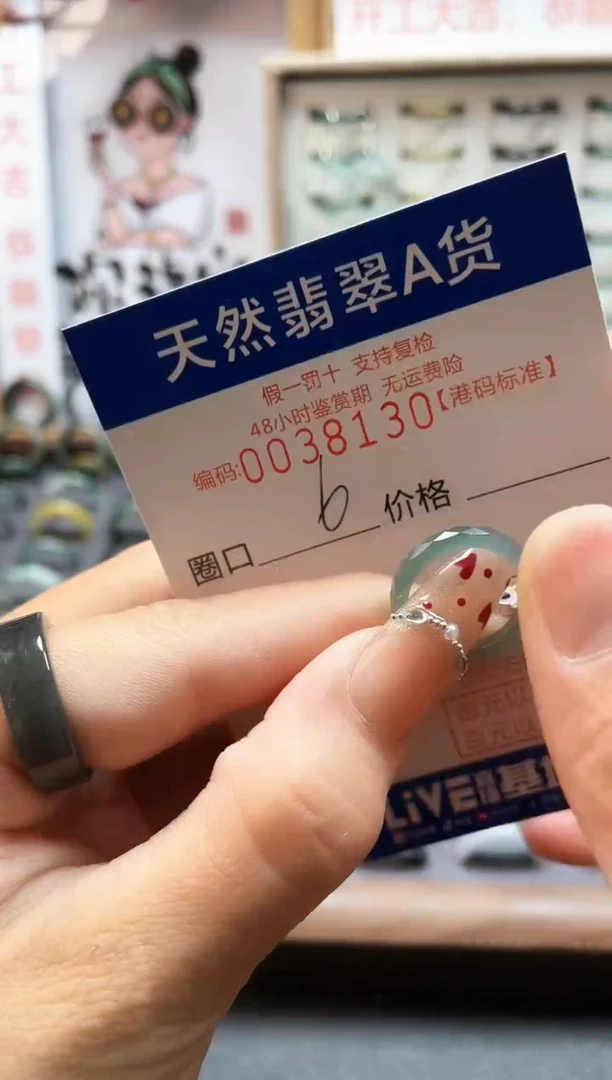 【闪购商品】翡翠戒指未镶嵌翡翠戒指8130