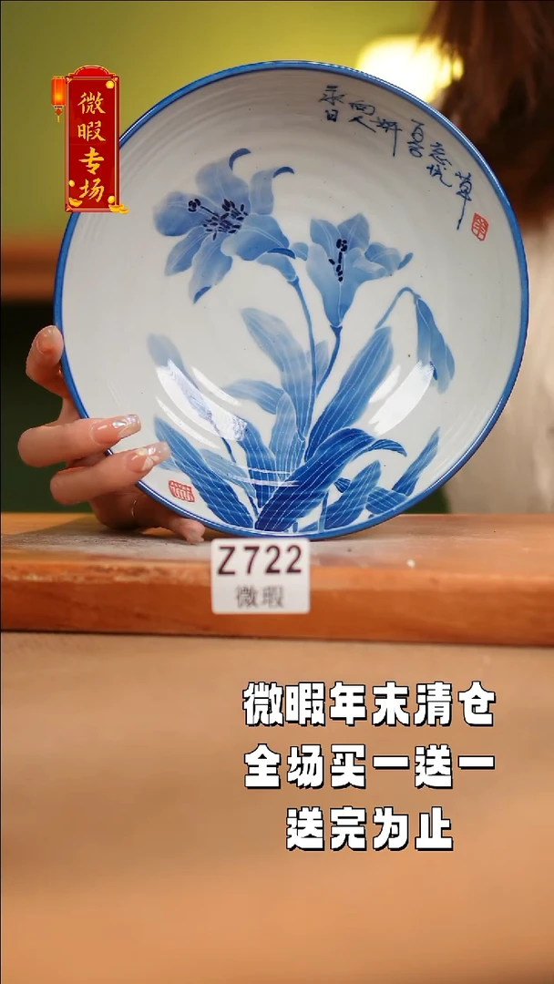 【闪购商品】其他WZ722陶然集器瓷器