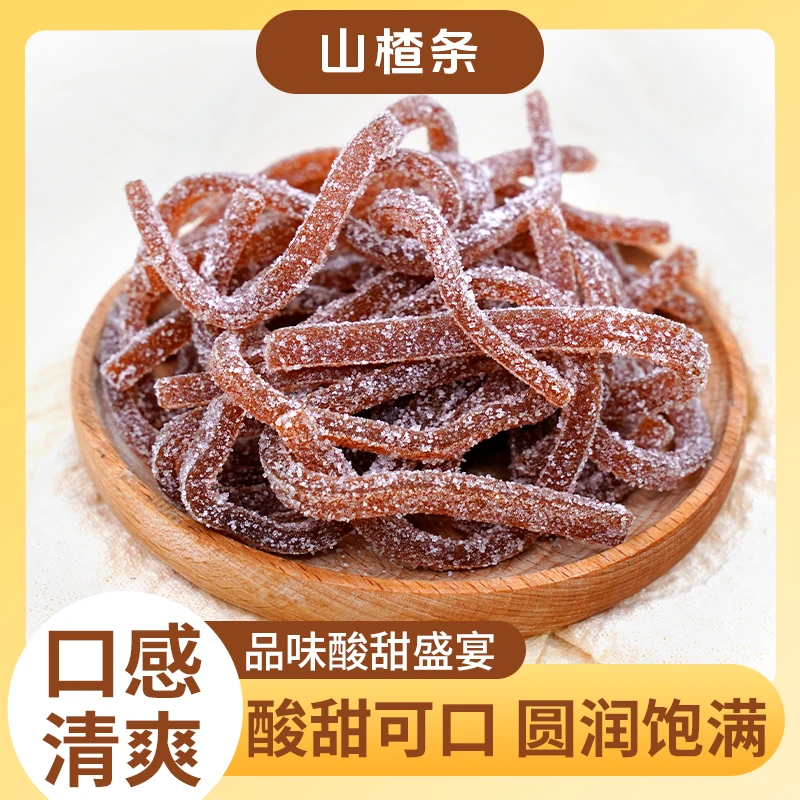 云南大理特产大理果干中洱山楂条即食解腻小零食酸甜138g/袋