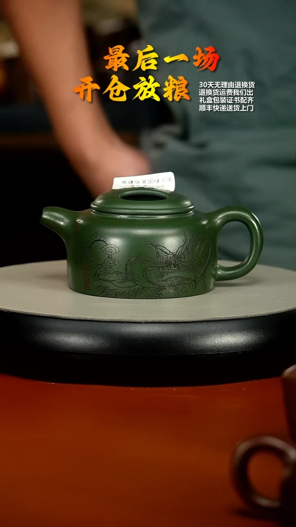 【闪购商品】紫砂茶壶顾建华某国绿泥凤鸣牛盖260CC