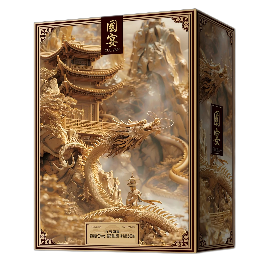赋龙吟【九五国宴】酒 酱香型白酒53度500ml-BB