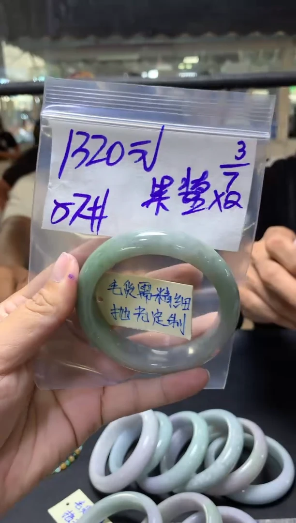 定制翡翠未镶嵌果*酱+手镯57#1320元毛货需抛光