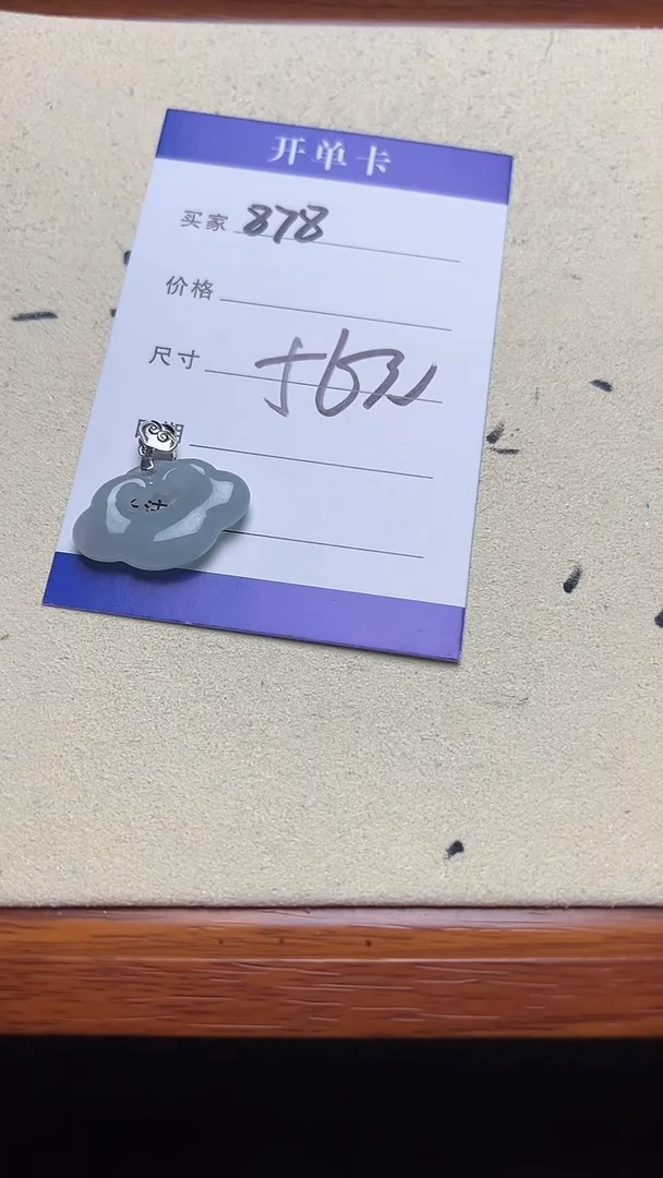 吊坠(不含链)银S925镶嵌翡翠878翡翠