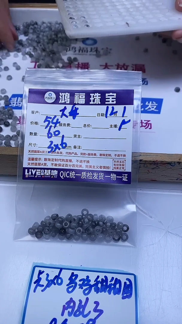 未镶嵌翡翠手饰大***✨冰乌鸡翡翠 甜甜圈散珠3*6*内3mm