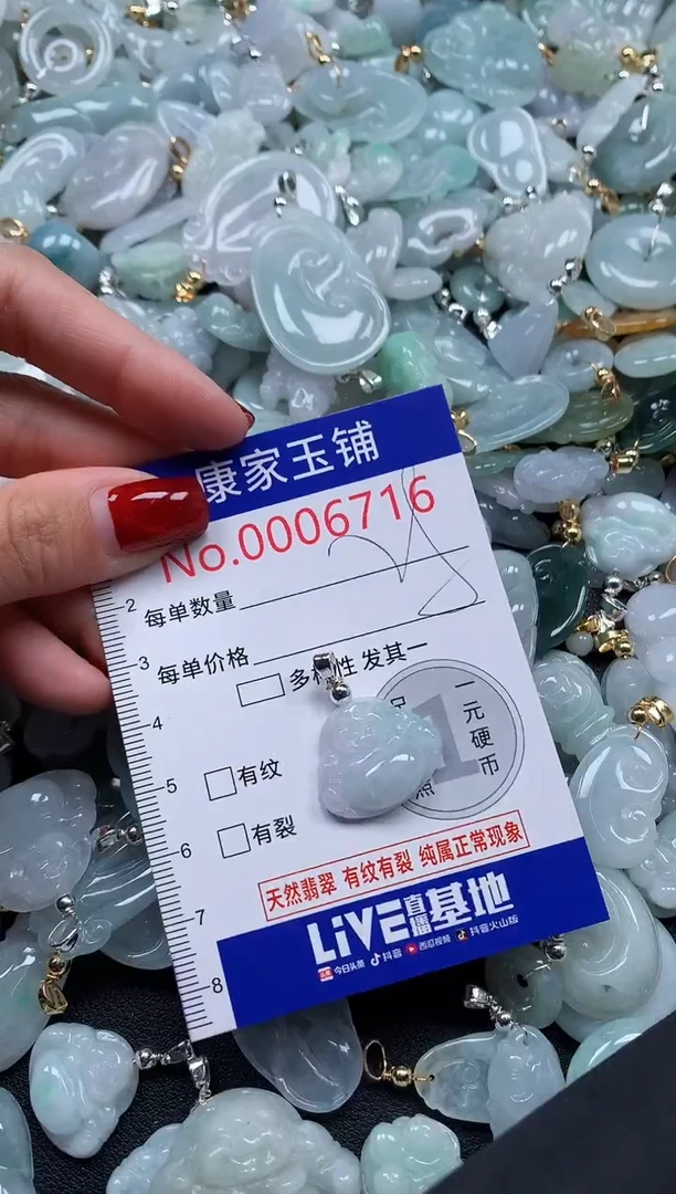 翡翠未镶嵌吊坠(不含链)6716