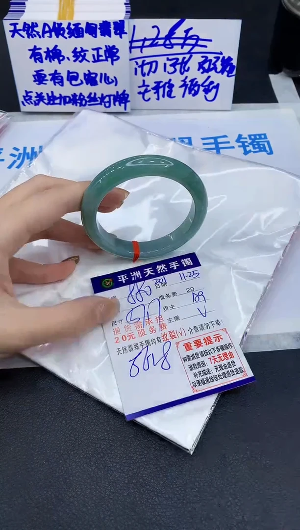 未镶嵌手镯翡翠1