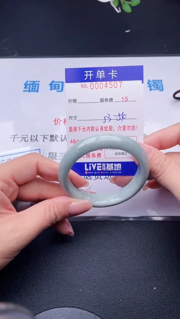 【闪购商品】翡翠手镯未镶嵌07天然翡翠A货