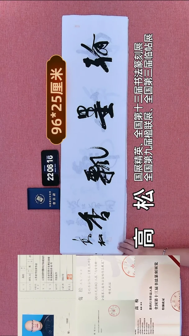 书法356         高老师书法作品