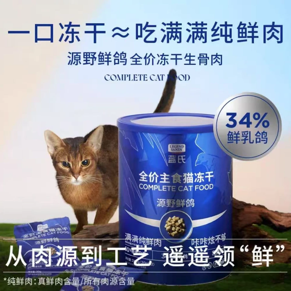 蓝氏小蓝桶冻干10g美味发腮LS