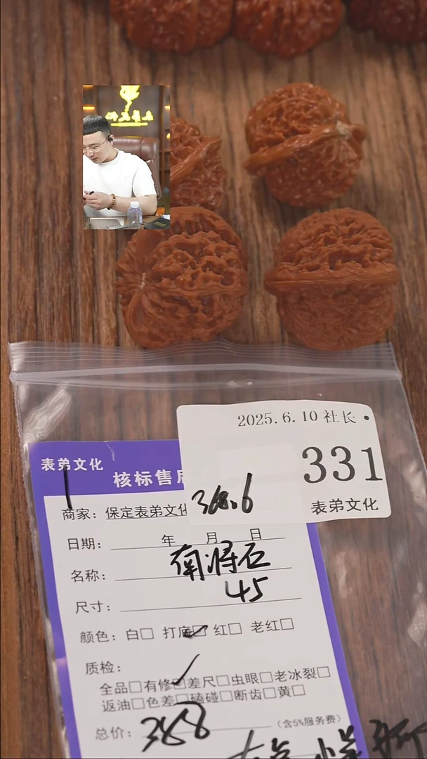 文玩核桃把件331南疆石等2对表弟文化