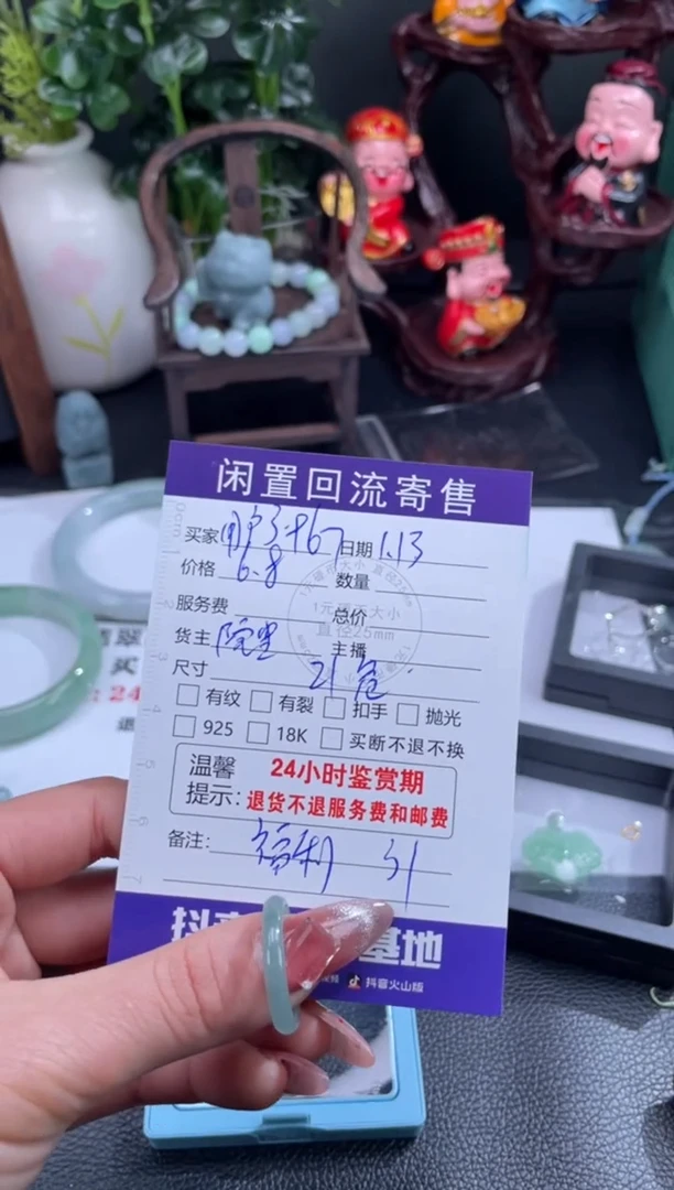 【闪购商品】翡翠手镯未镶嵌戒圈