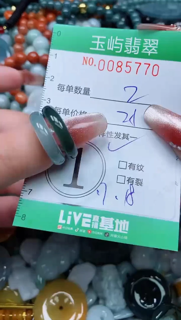 【闪购商品】翡翠颈饰未镶嵌闪购0085770多样性发其一