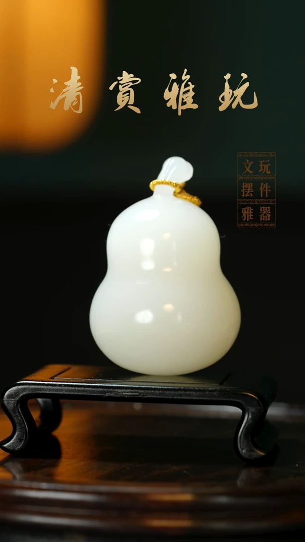 玉《顺利葫芦》手把件摆件