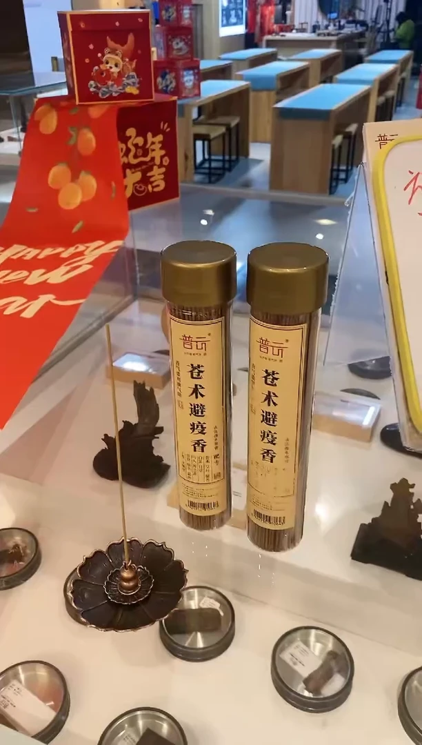 【闪购商品】1苍术香150克2桶+莲花三宝