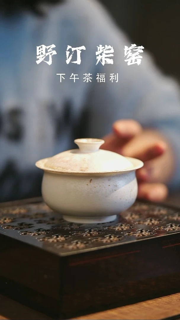 野汀柴窑手工手作@@YT480