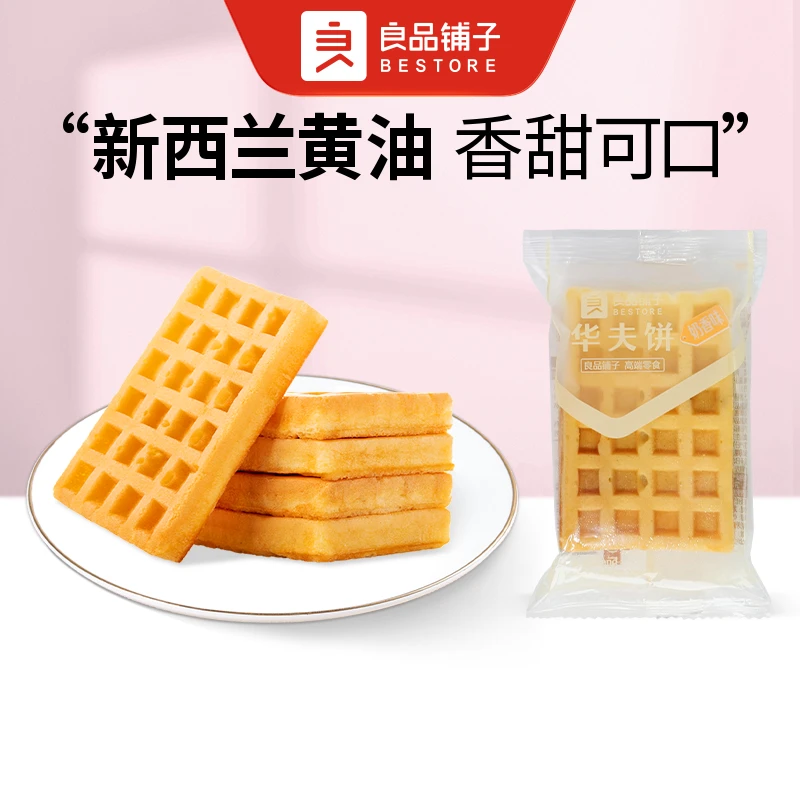奶香华夫饼 散称1包约29g