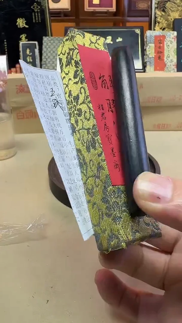 宝墨斋 解胶油烟 5钱1锭