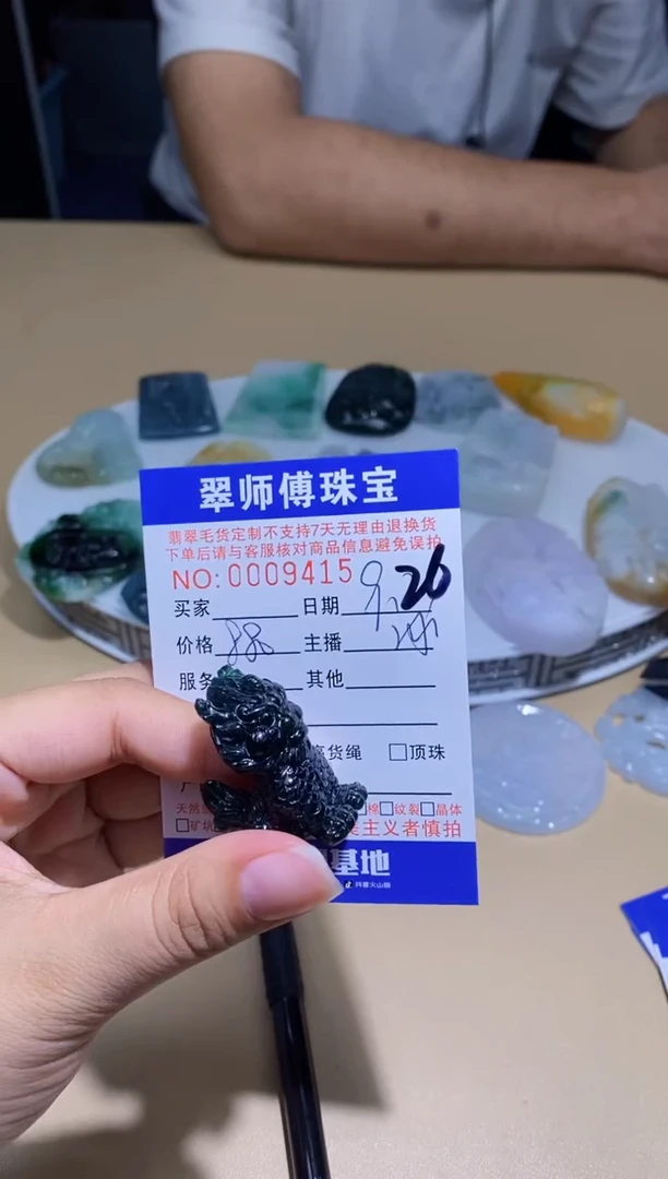未镶嵌定制翡翠挂件